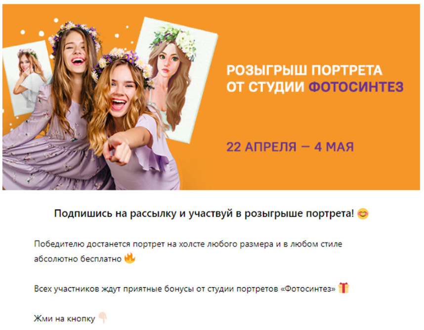 Пример бизнес-рассылки во ВКонтакте с розыгрышем приза